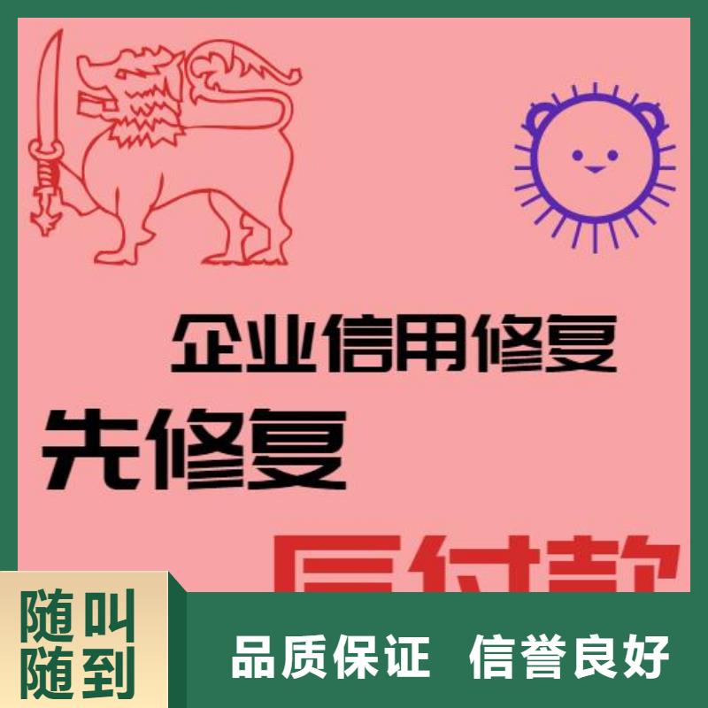 【修复】【企查查法律诉讼信息清除】实力强有保证