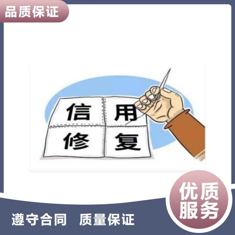 【修复企查查企业失信记录消除品质好】