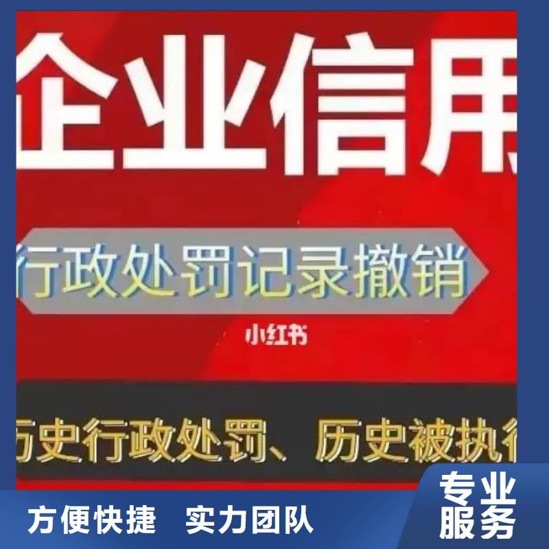 企查查历史经营异常和失信被执行人信息可以撤销吗？