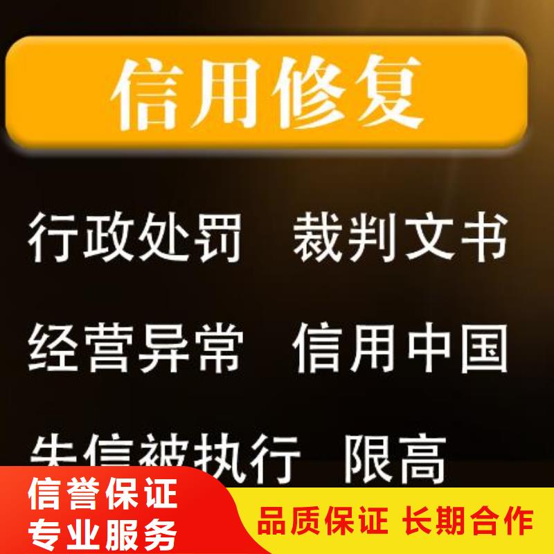 企查查历史环保处罚和行政处罚信息怎么处理