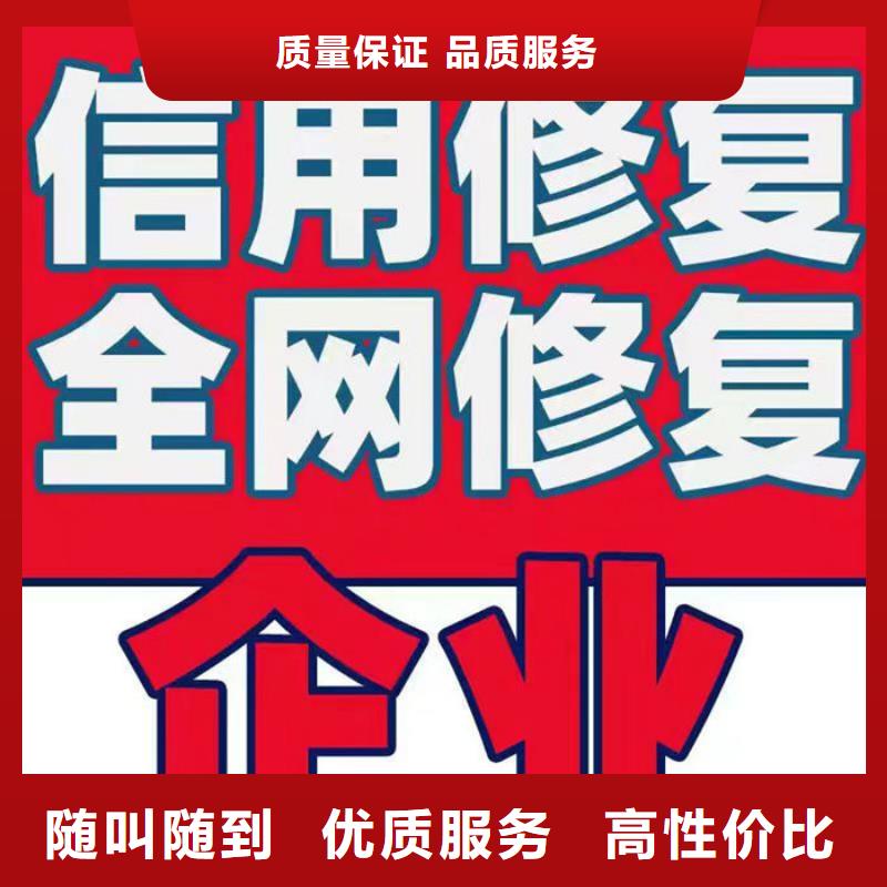 失信企业信用修复是真的吗吗文章