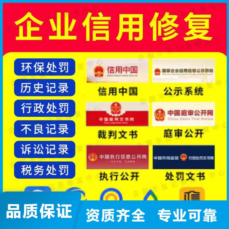 企业信用修复技术规范2025年修改版全文