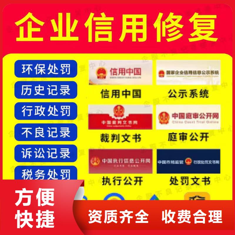 企业信用修复合作协议书模板怎么写