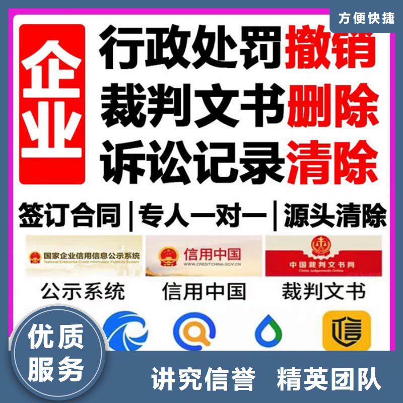 怎样才能撤销失信人名单申请呢教程软件