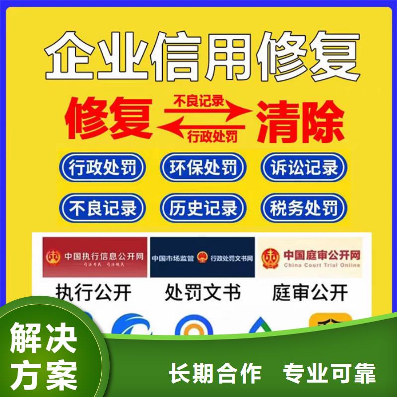 企业信用修复合作协议书模板怎么写
