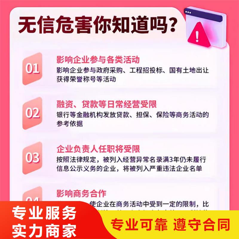失信修复机制有哪些方法和方法呢怎么说怎么写