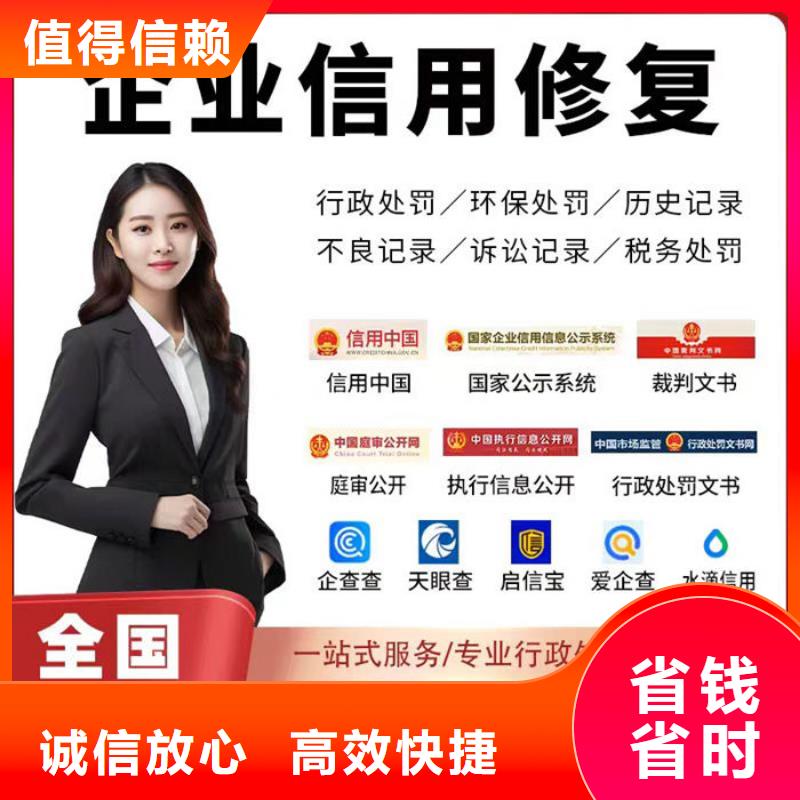 失信企业信用修复是真的吗吗文章