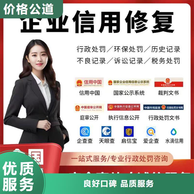 企业信用修复平台不了怎么办