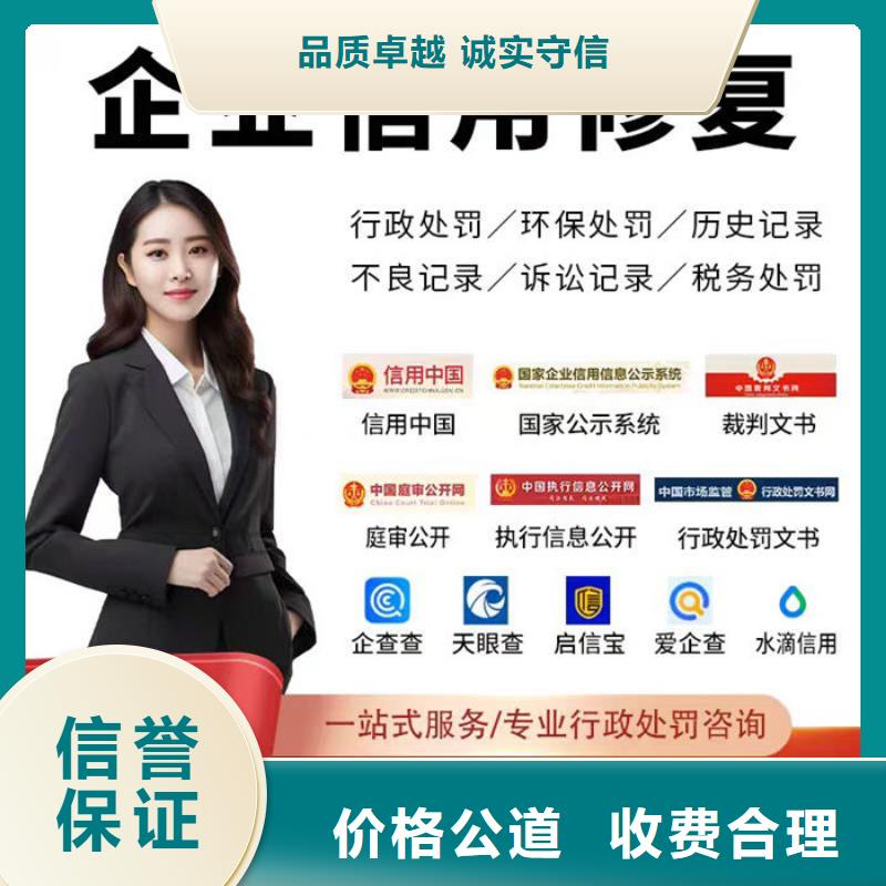 申请撤销失信人员流程需要多久审批下来呢怎么写