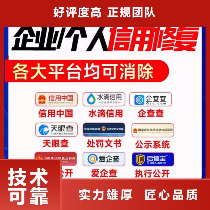企业信用修复属于什么公司类型