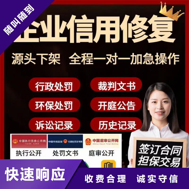 企业信用修复技术规范2025年修改版全文