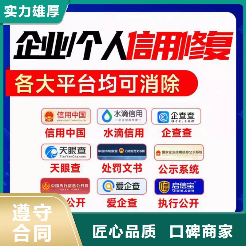 企业信用修复属于什么公司类型