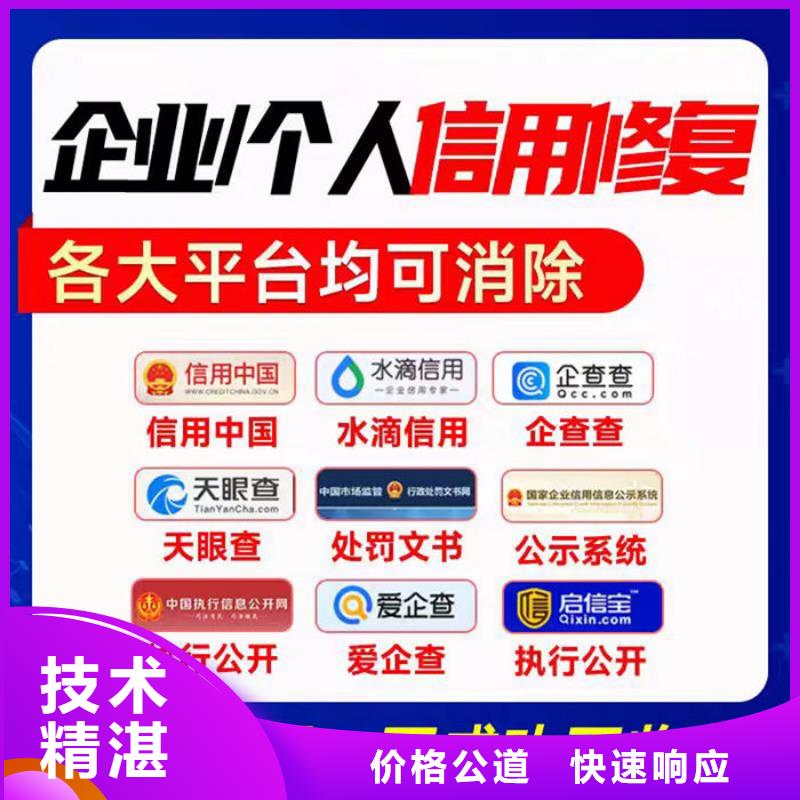 撤销失信申请表怎么填写啊图片到