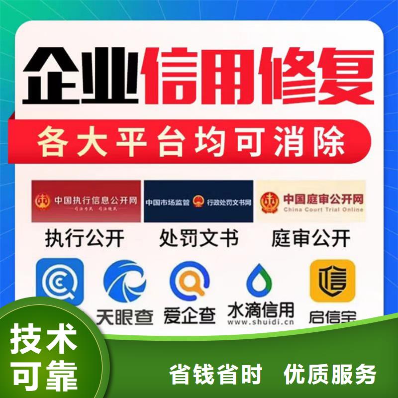 企业信用修复技术规范2025年修改版全文