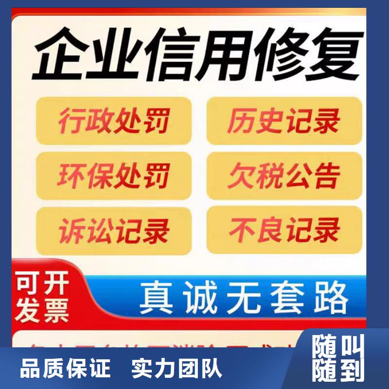 企业信用修复平台不了怎么办