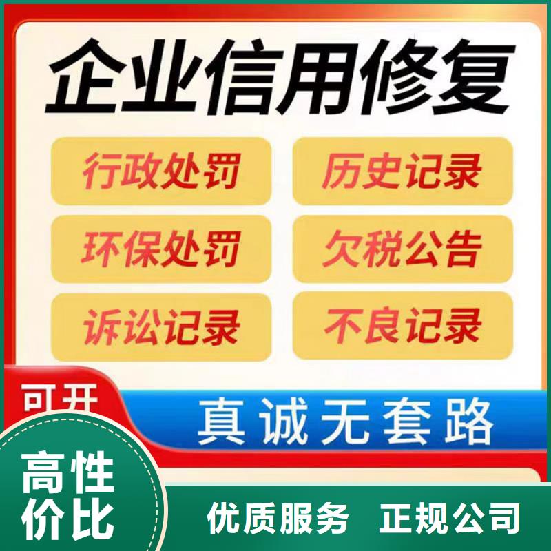 怎样才能撤销失信人名单申请呢教程软件