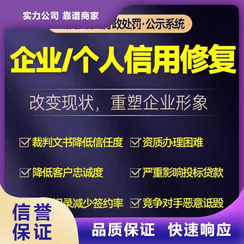 企业信用修复属于什么公司类型