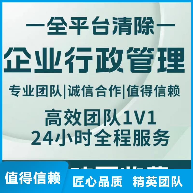 企查查历史经营异常和历史限制消费令可以撤销吗？