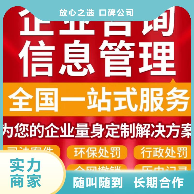 怎么申请撤销失信人员执行程序呢