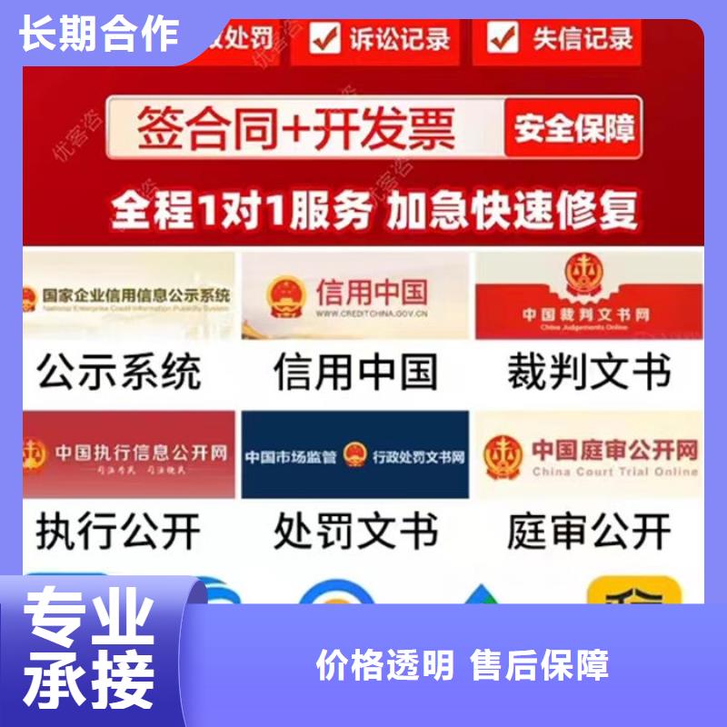 企业信用修复属于什么公司类型