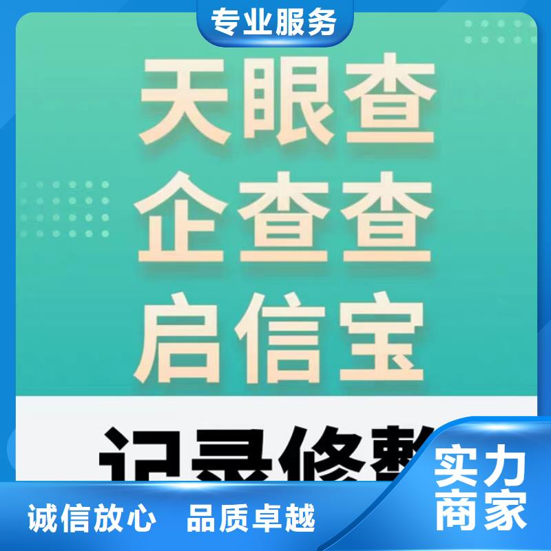 企业信用修复申请报告怎么写范文图片高清