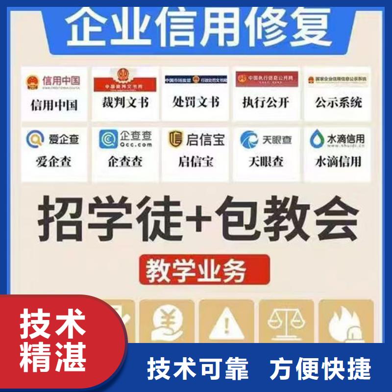 企业信用修复违法吗怎么退款手续