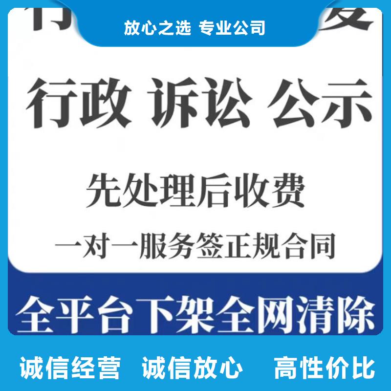 撤销失信申请表怎么填写啊图片到