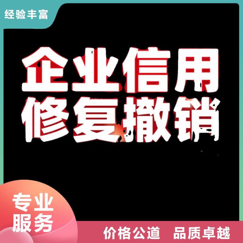 怎样才能撤销失信人名单申请呢教程软件