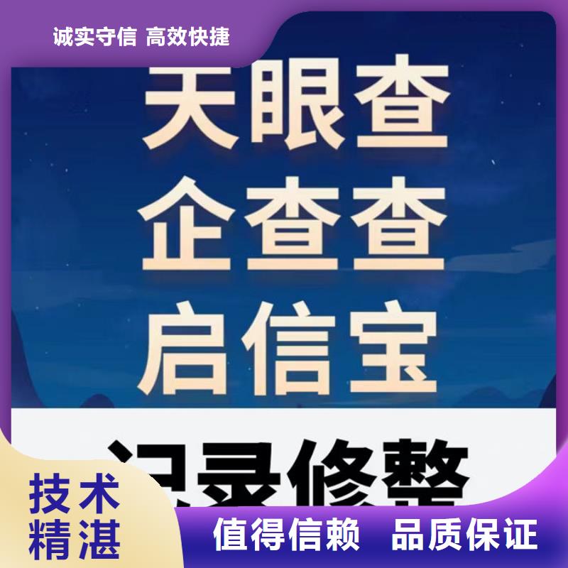 企业信用修复技术规范2025年修改版全文