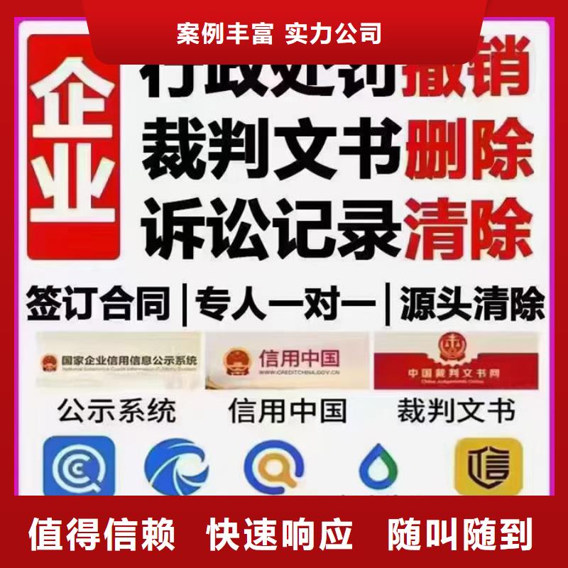 失信修复消息