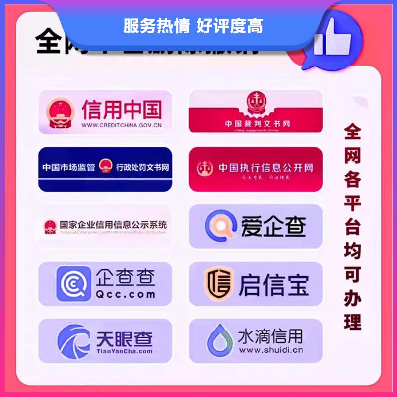 企业信用修复违法吗怎么退款手续