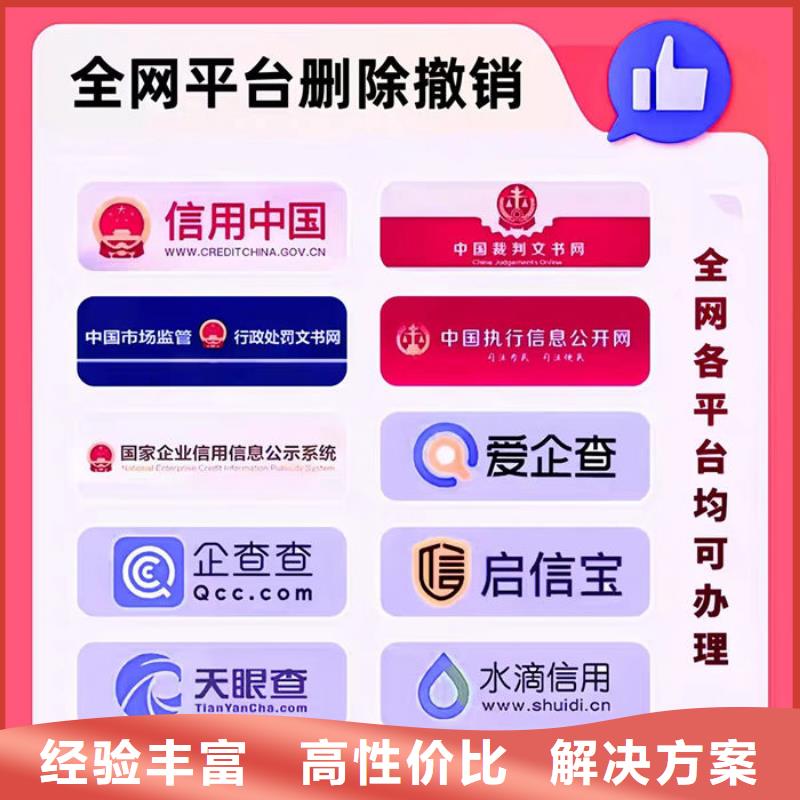 怎么申请撤销失信人员执行程序呢