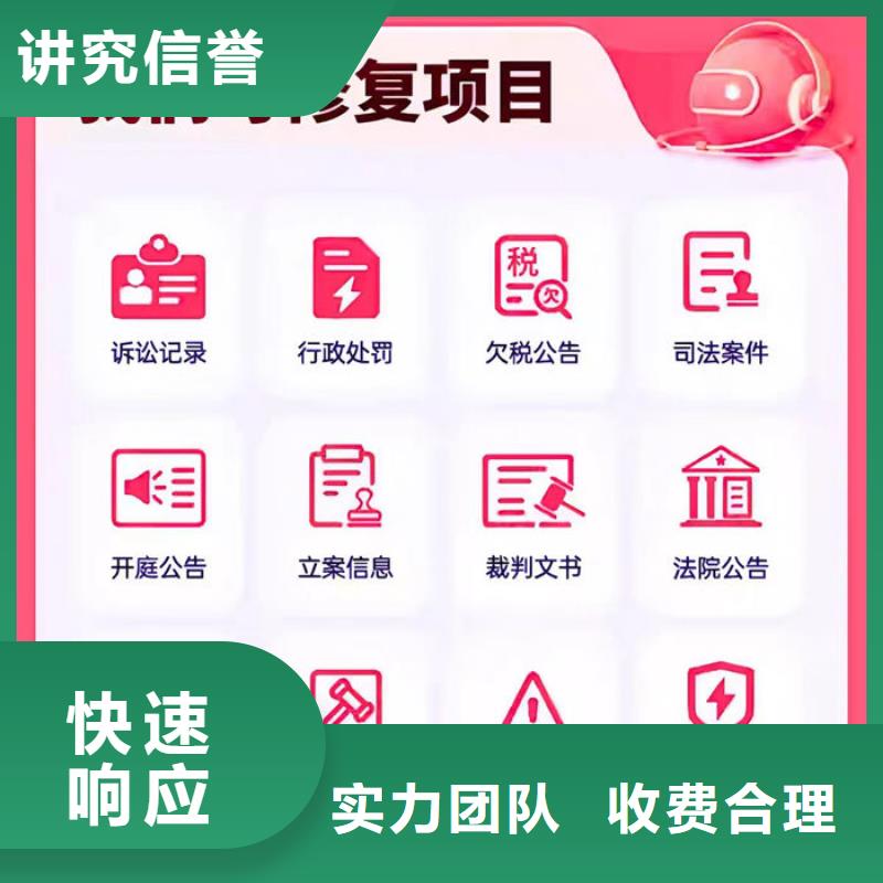 信用修复项目经理招聘