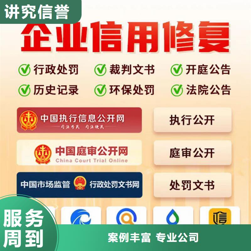 企业信用修复平台不了怎么办