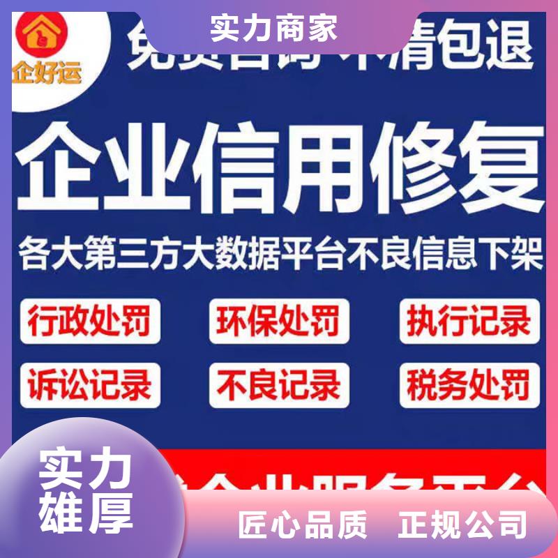 怎样才能撤销失信人名单申请呢教程软件