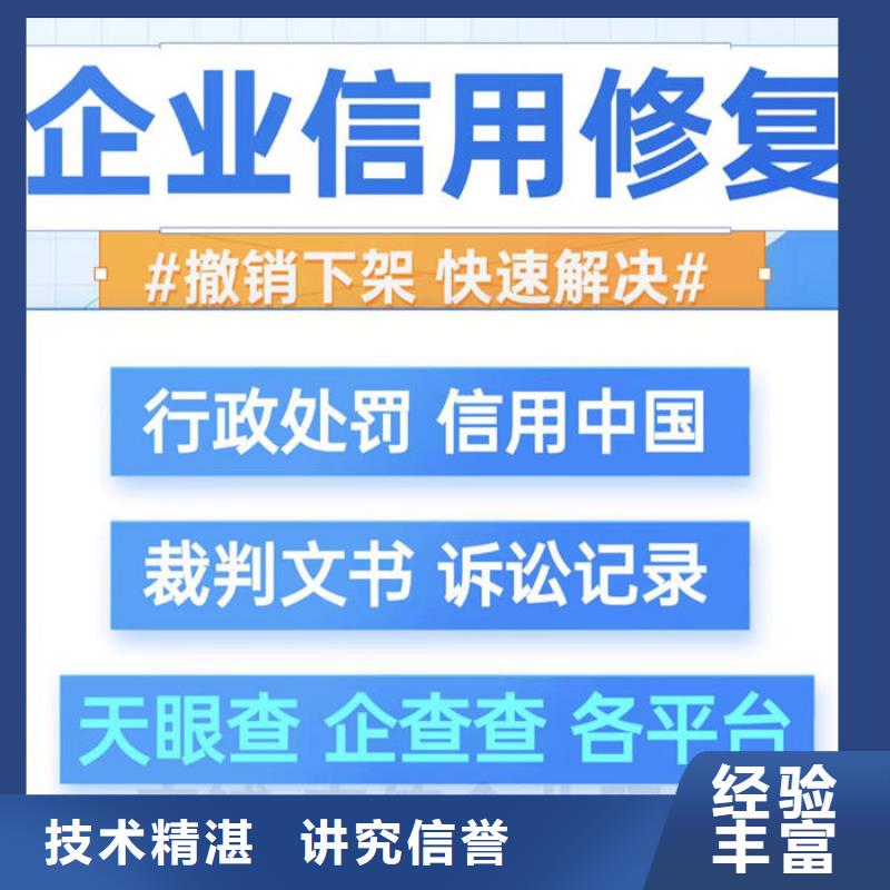 企业信用修复属于什么公司类型