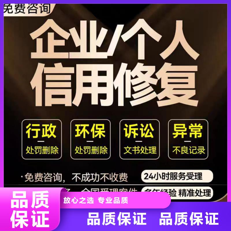 企业信用修复政策有哪些内容呢翻译