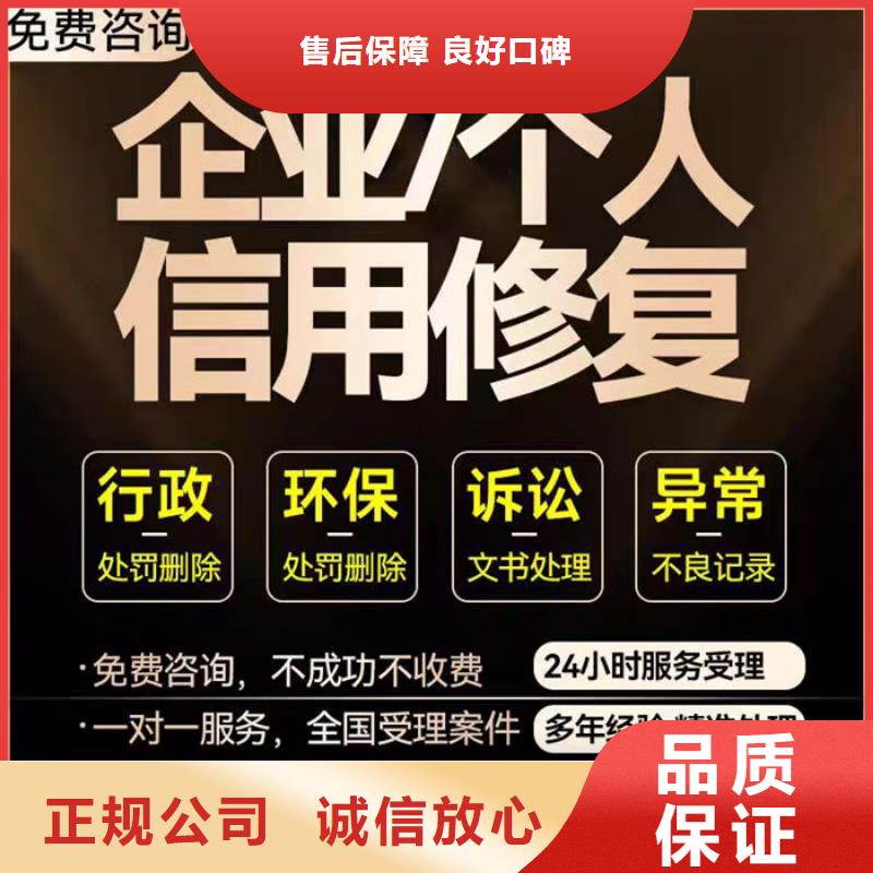 企业信用修复平台不了怎么办