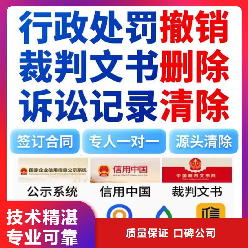 怎么申请撤销失信人员执行程序呢