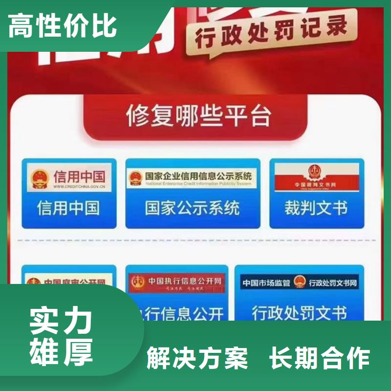 失信修复机制有哪些方法和方法呢怎么说怎么写