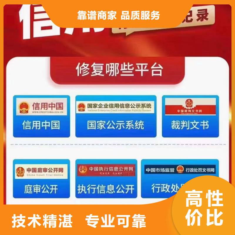 企业信用修复培训骗局有哪些类型的案例