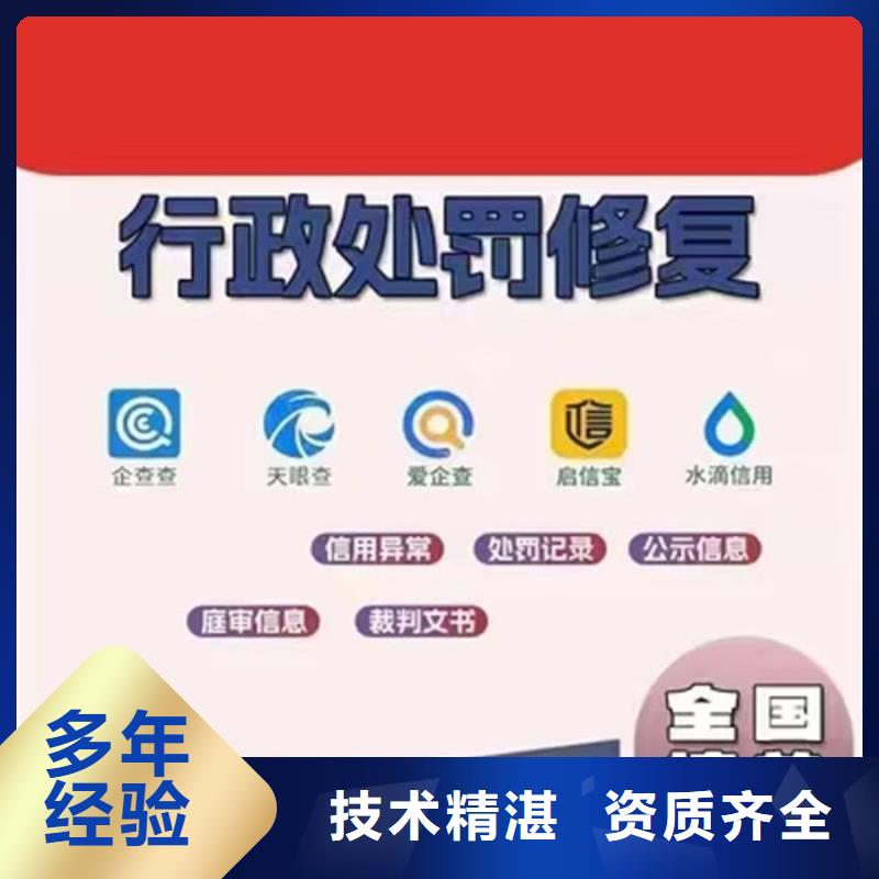 失信修复机制有哪些方法和方法呢怎么说怎么写