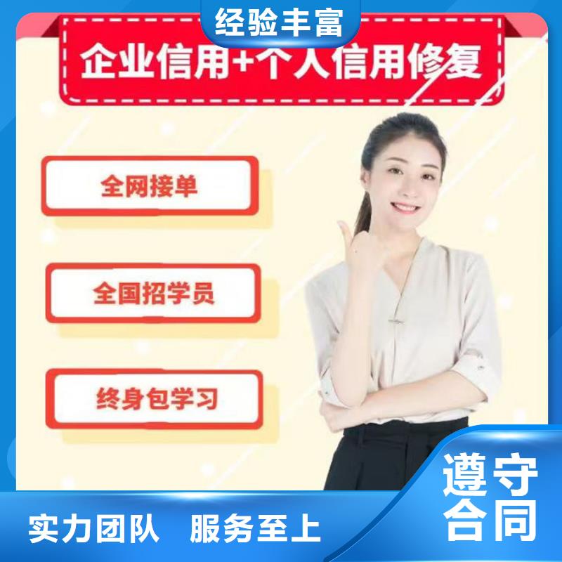 企业信用修复属于什么公司类型