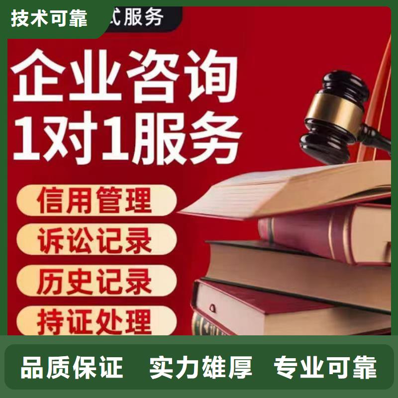 失信企业信用修复是真的吗吗文章