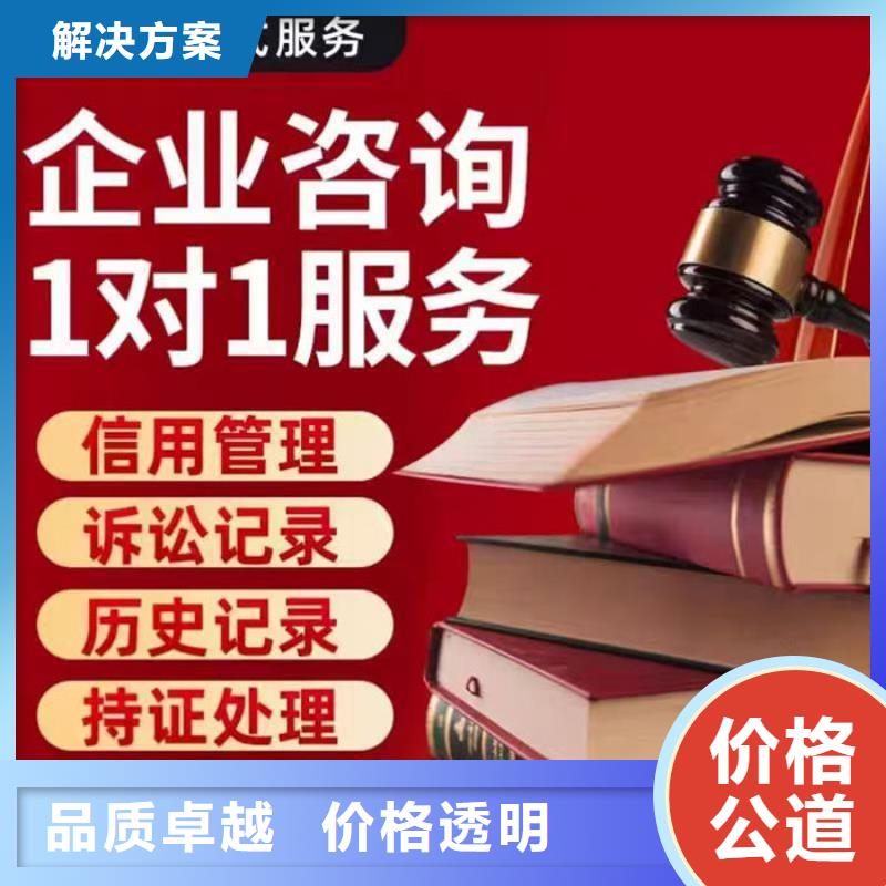 怎样才能撤销失信人名单申请呢教程软件
