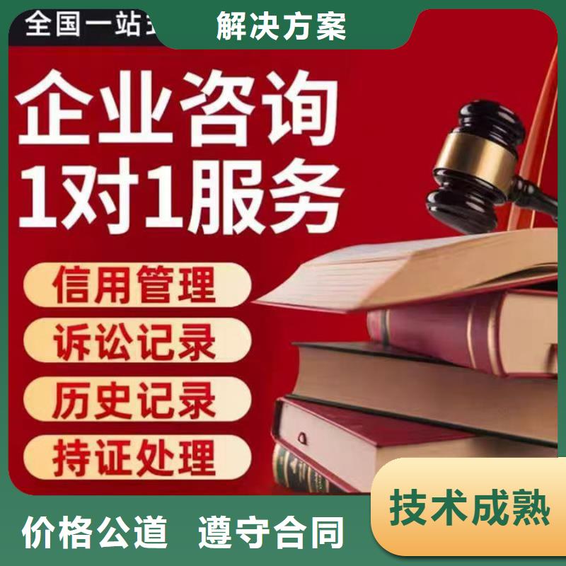 失信修复消息