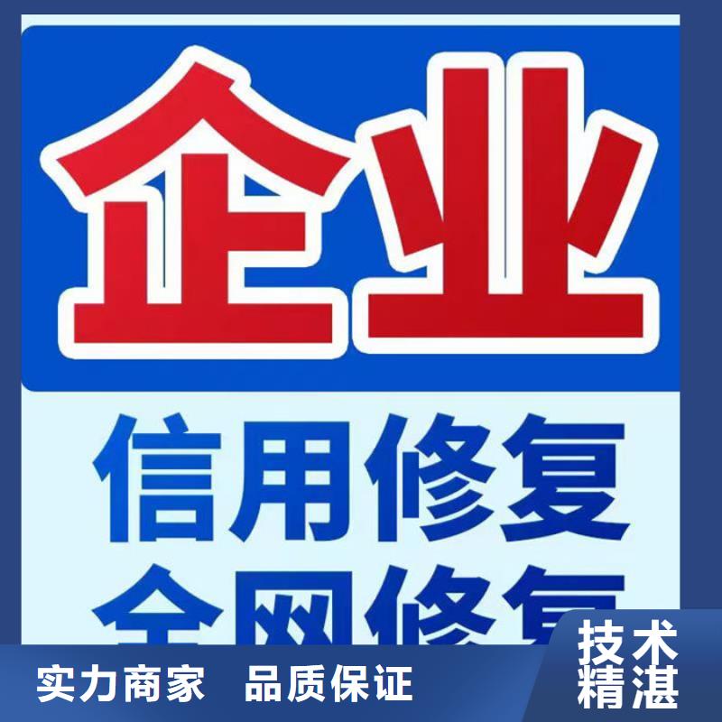 企业信用修复平台不了怎么办