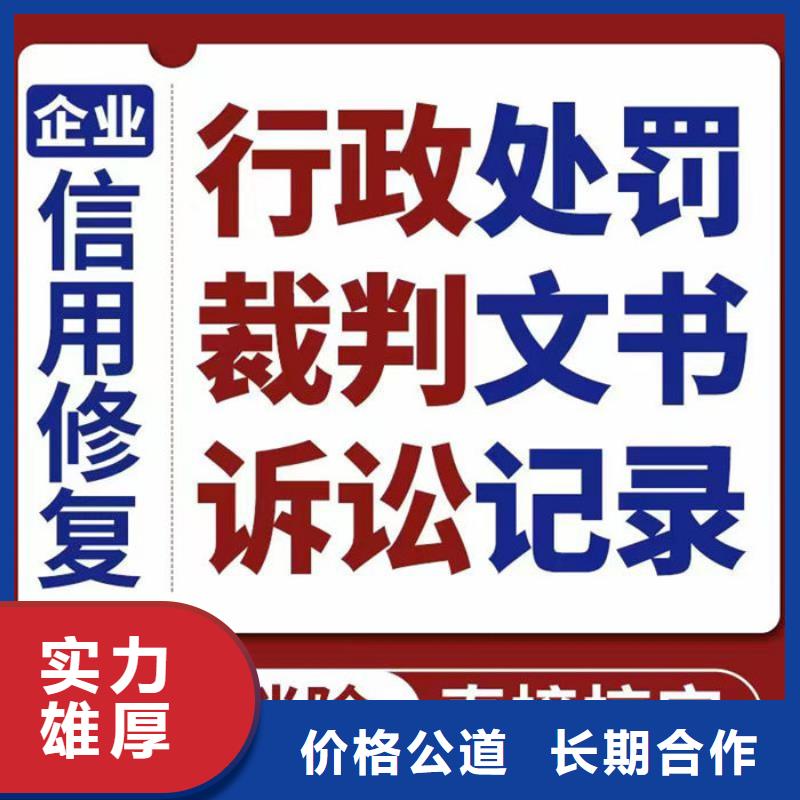 企业信用修复话术有哪些方法和方法和技巧