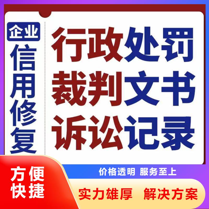 企业信用修复培训骗局有哪些类型的案例