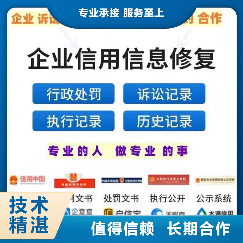 失信修复管理办法实施时间是多久内的